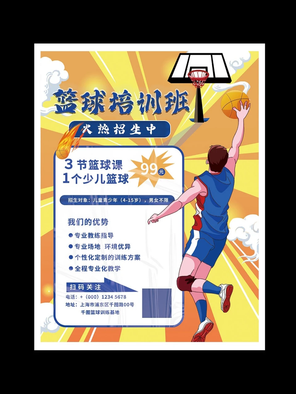 如何帮助篮球老将保持竞技状态_1